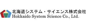 北海道システム・サイエンス株式会社 北海道システム・サイエンス株式会社